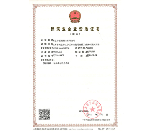 资质证书副本.jpg