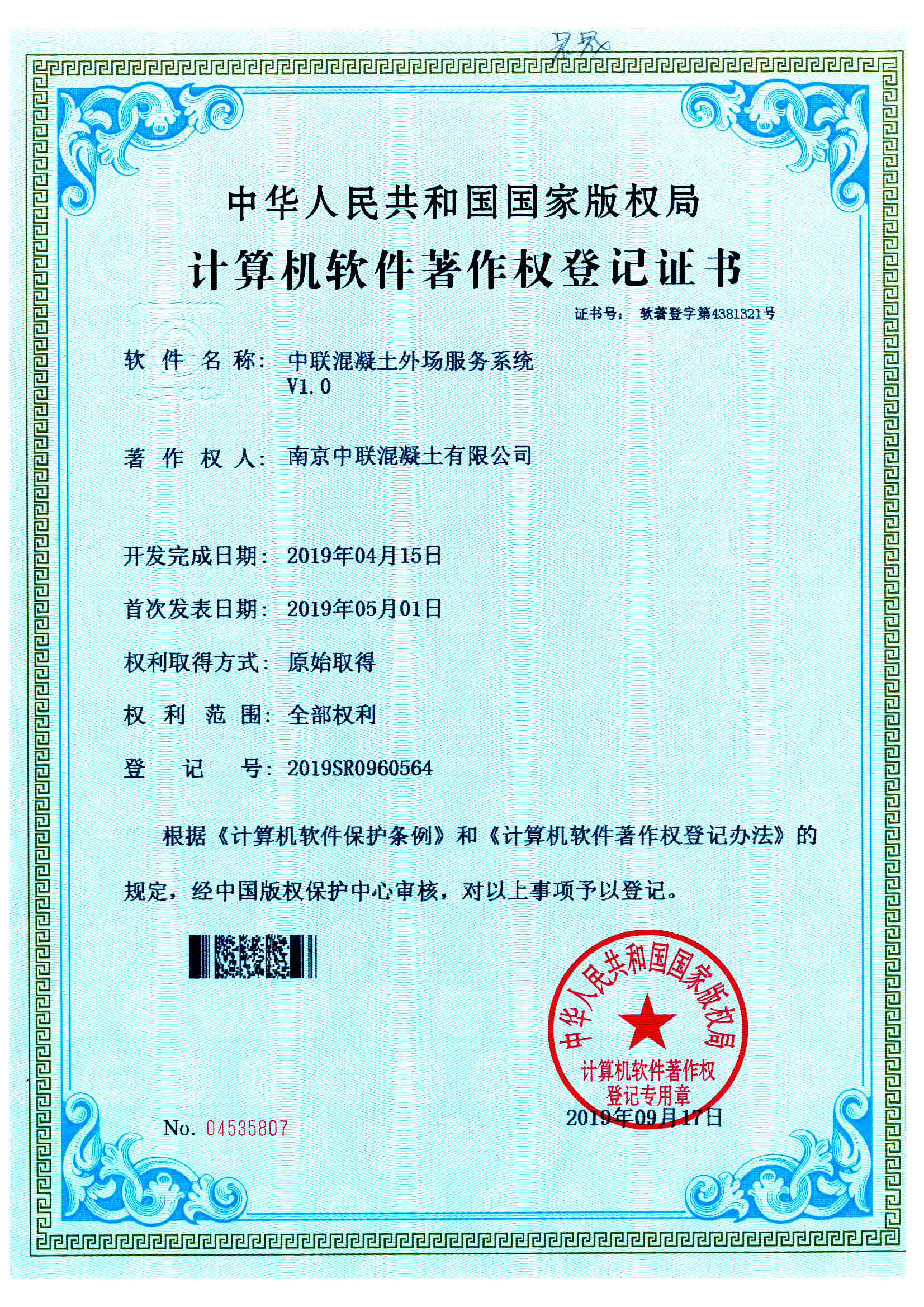 著作权1.jpg